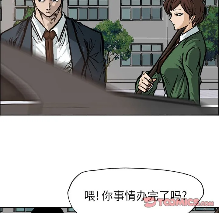 极道高校生 第74章 第84页