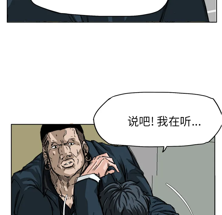 极道高校生 第11章 第42页