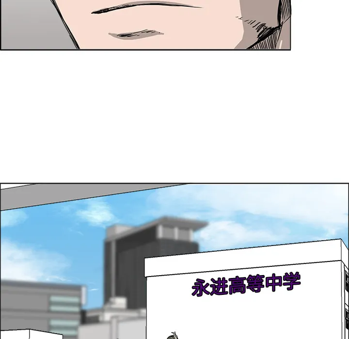 极道高校生 第11章 第8页