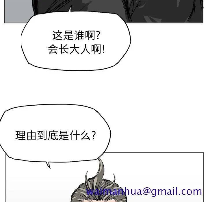 极道高校生 第11章 第91页