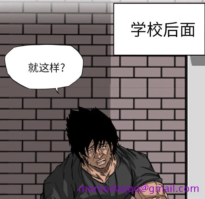 极道高校生 第11章 第56页