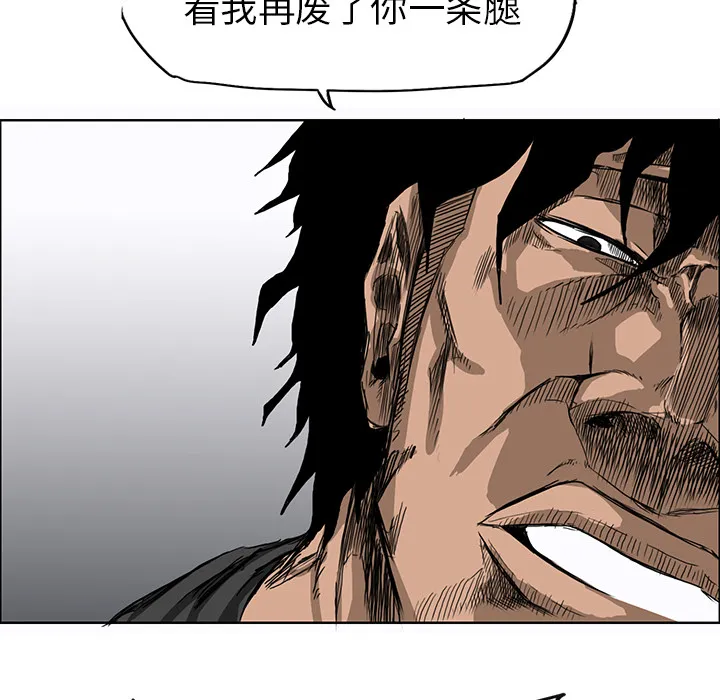 极道高校生 第11章 第87页