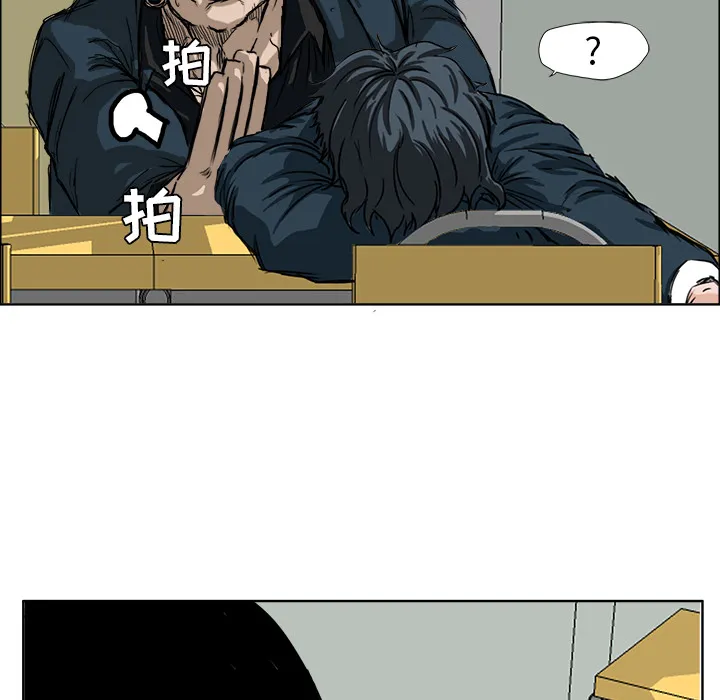 极道高校生 第11章 第40页