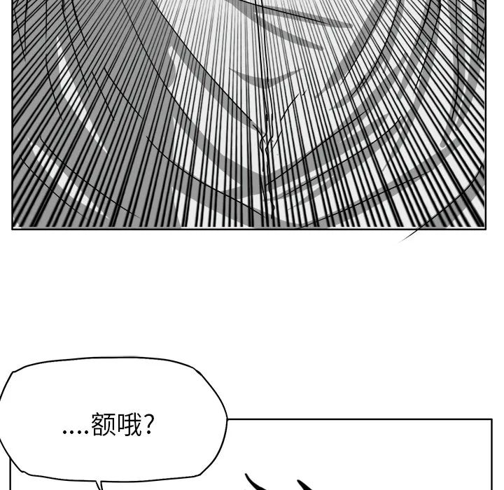 极道高校生 第11章 第89页