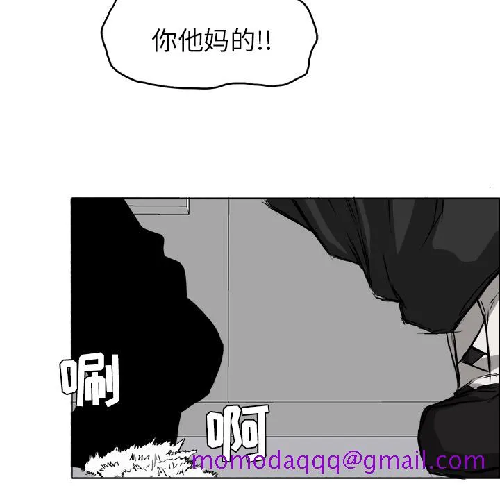 极道高校生 第11章 第66页