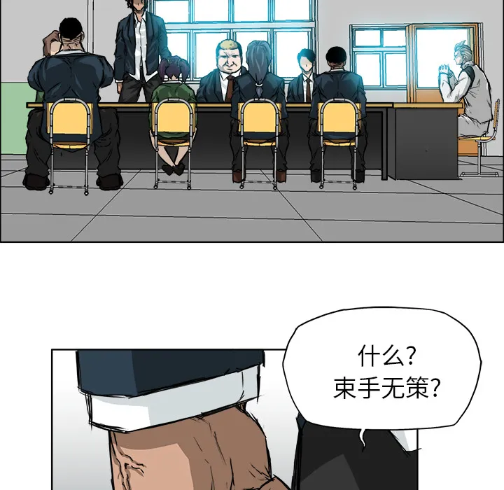 极道高校生 第11章 第24页
