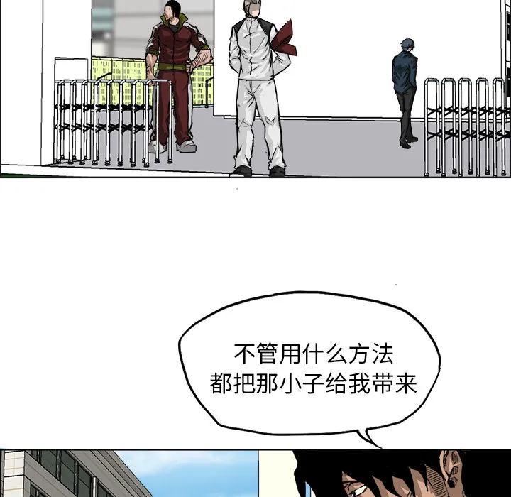 极道高校生 第11章 第9页