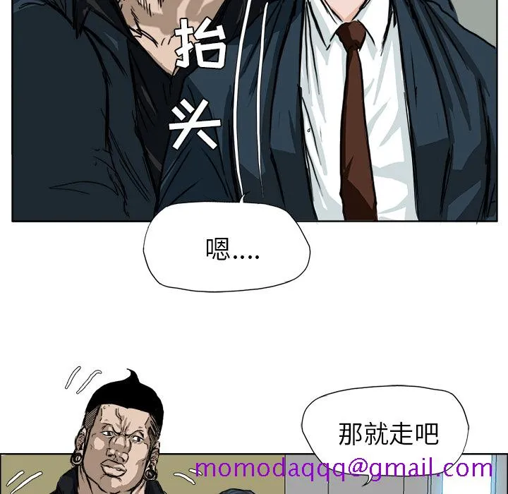 极道高校生 第11章 第46页