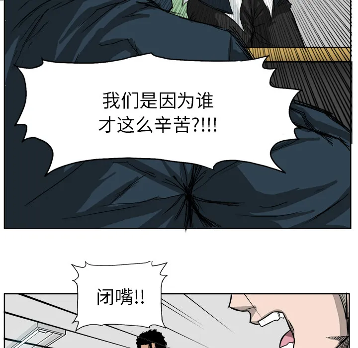极道高校生 第11章 第22页