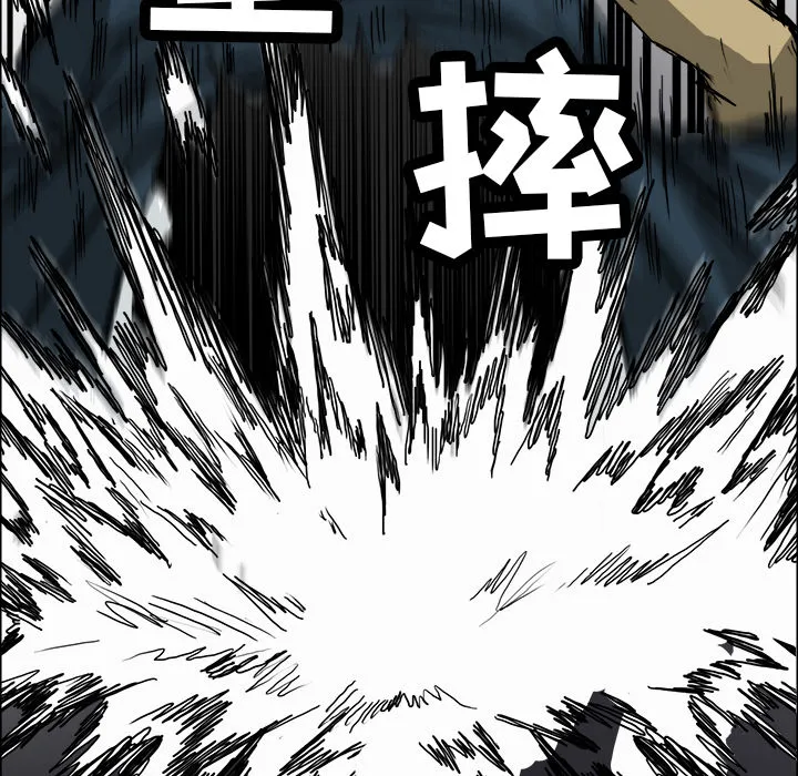 极道高校生 第11章 第83页