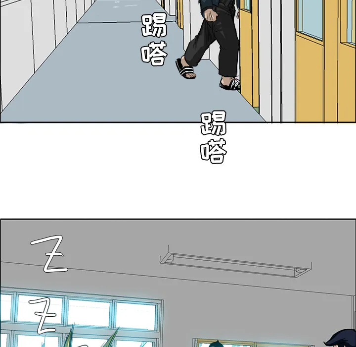 极道高校生 第11章 第37页