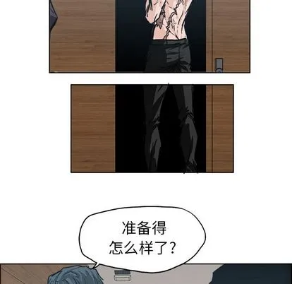 极道高校生 第76章 第37页