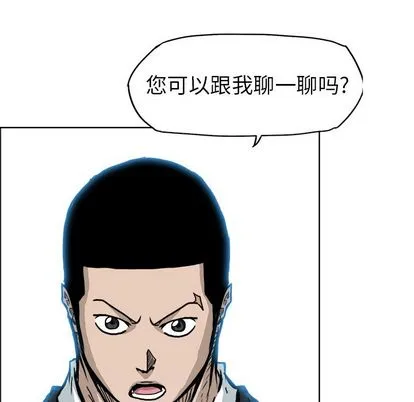 极道高校生 第76章 第97页