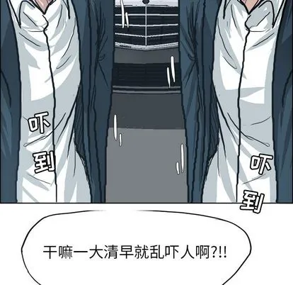 极道高校生 第76章 第90页