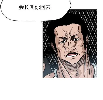 极道高校生 第76章 第73页