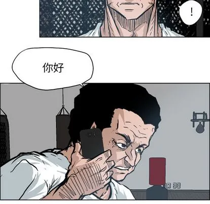 极道高校生 第76章 第70页