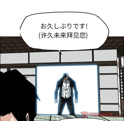 极道高校生 第76章 第80页
