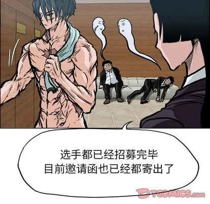 极道高校生 第76章 第38页