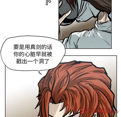极道高校生 第76章 第50页