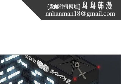 极道高校生 第76章 第1页