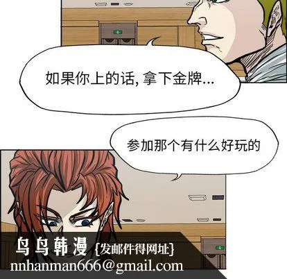极道高校生 第76章 第52页