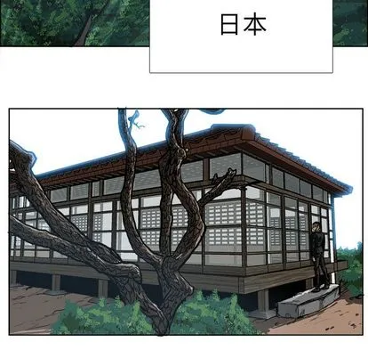 极道高校生 第76章 第78页