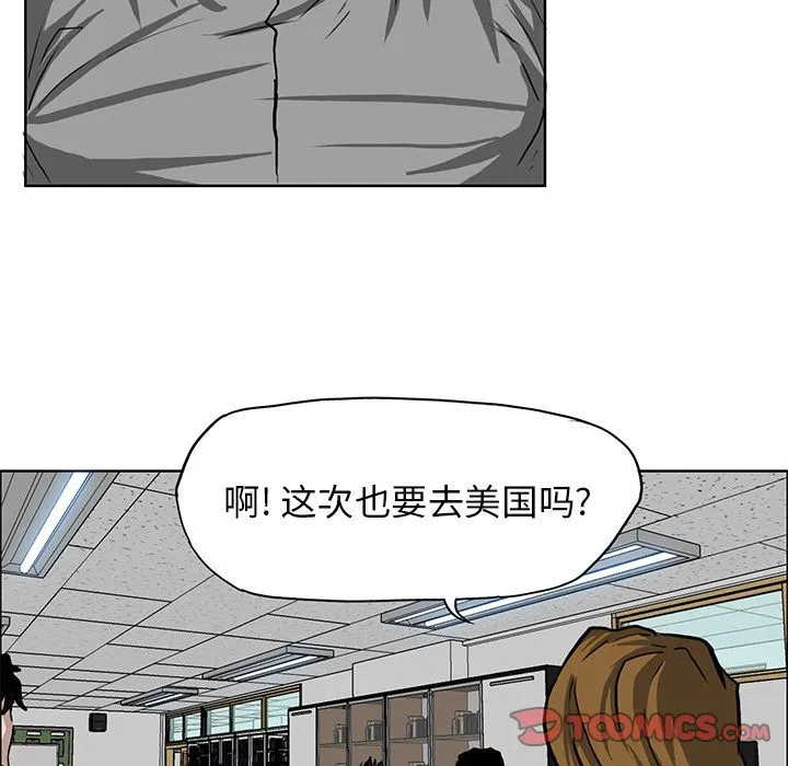极道高校生 第65章 第14页