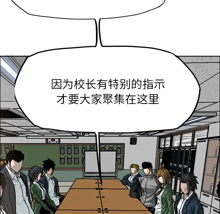 极道高校生 第65章 第23页