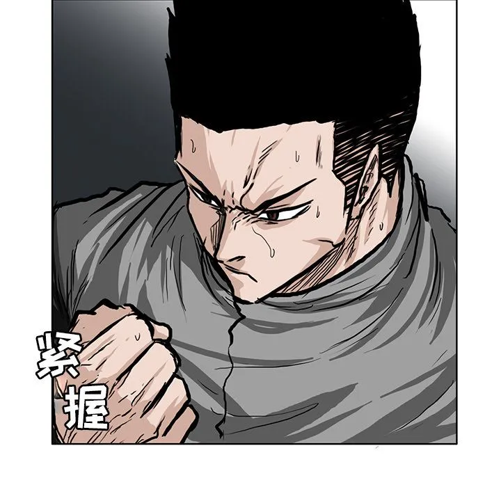 极道高校生 第65章 第77页