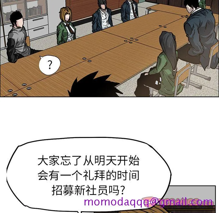 极道高校生 第65章 第16页