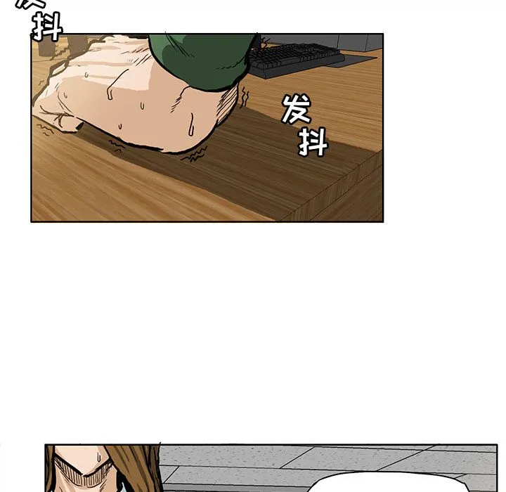 极道高校生 第65章 第49页