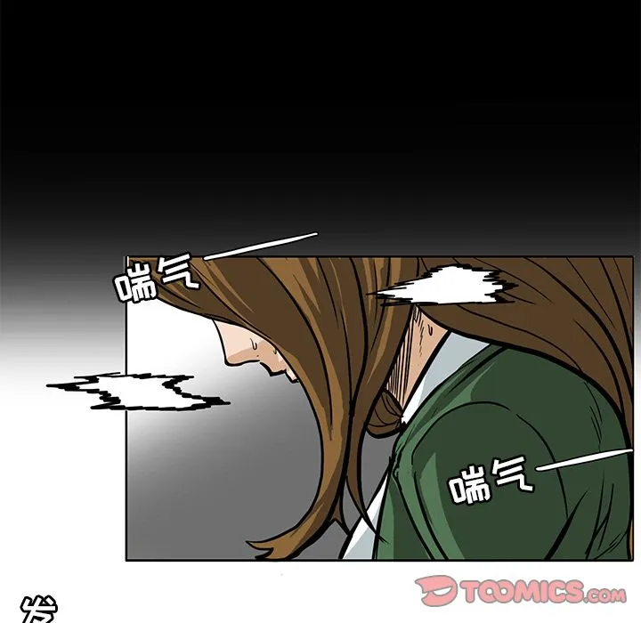 极道高校生 第65章 第48页