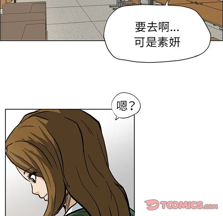 极道高校生 第65章 第34页