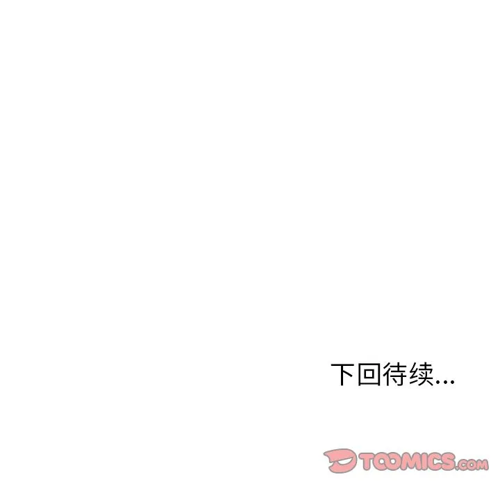 极道高校生 第65章 第78页