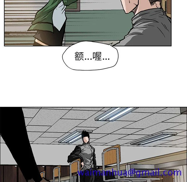 极道高校生 第65章 第51页