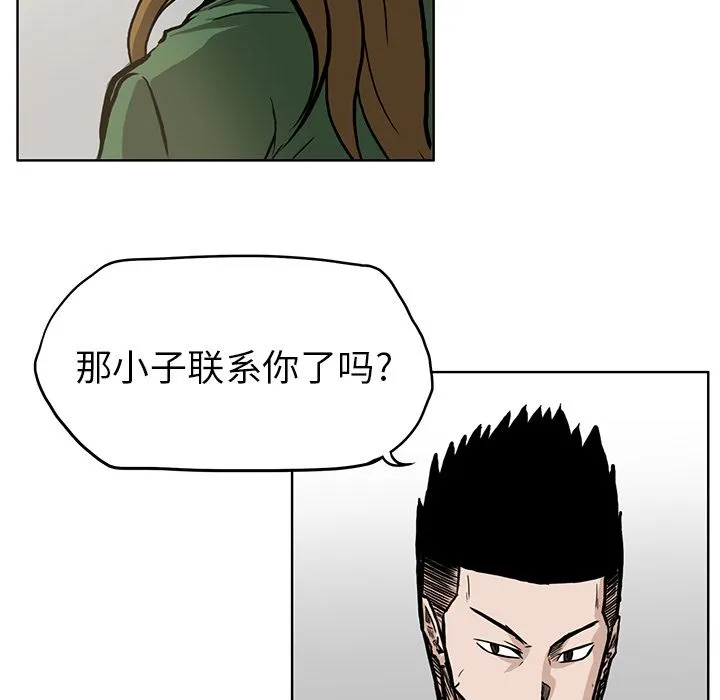 极道高校生 第65章 第35页