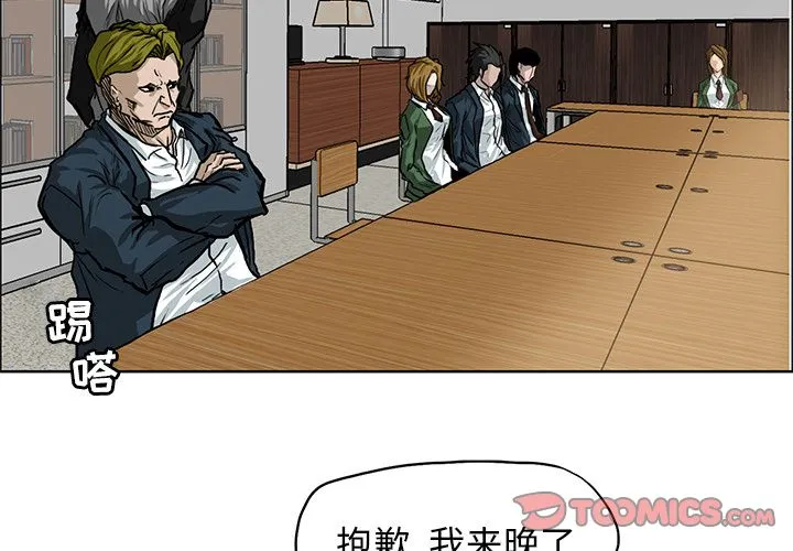 极道高校生 第65章 第4页