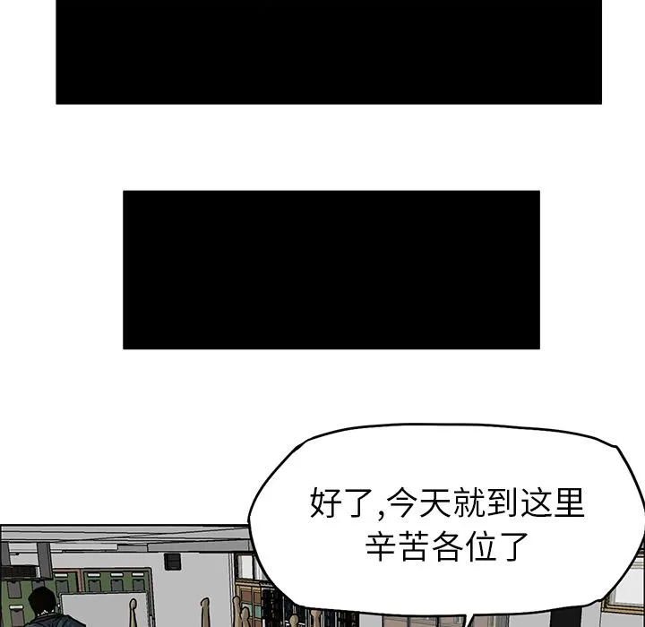 极道高校生 第65章 第29页
