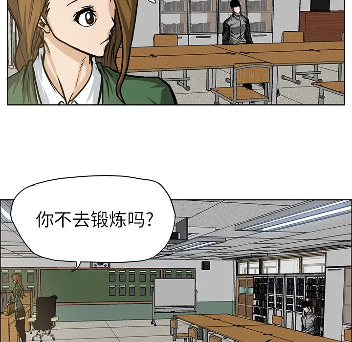 极道高校生 第65章 第33页