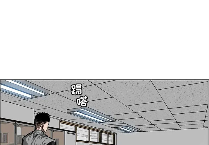 极道高校生 第65章 第3页