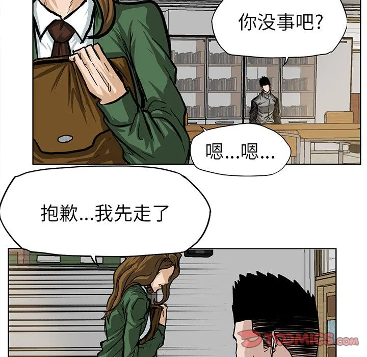 极道高校生 第65章 第50页