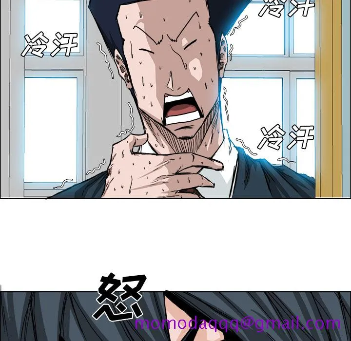 极道高校生 第16章 第36页