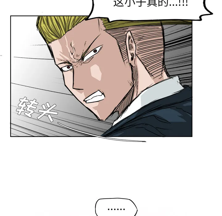 极道高校生 第16章 第82页