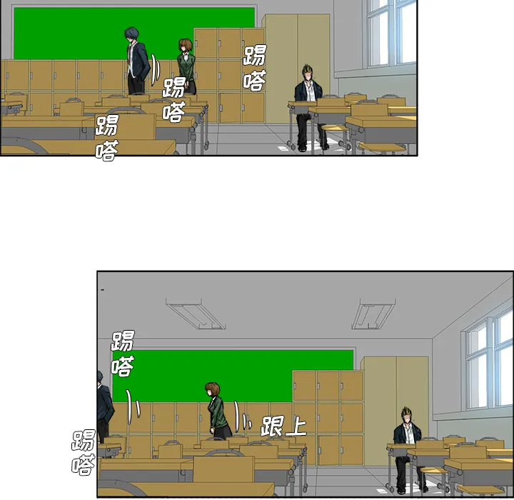 极道高校生 第16章 第55页