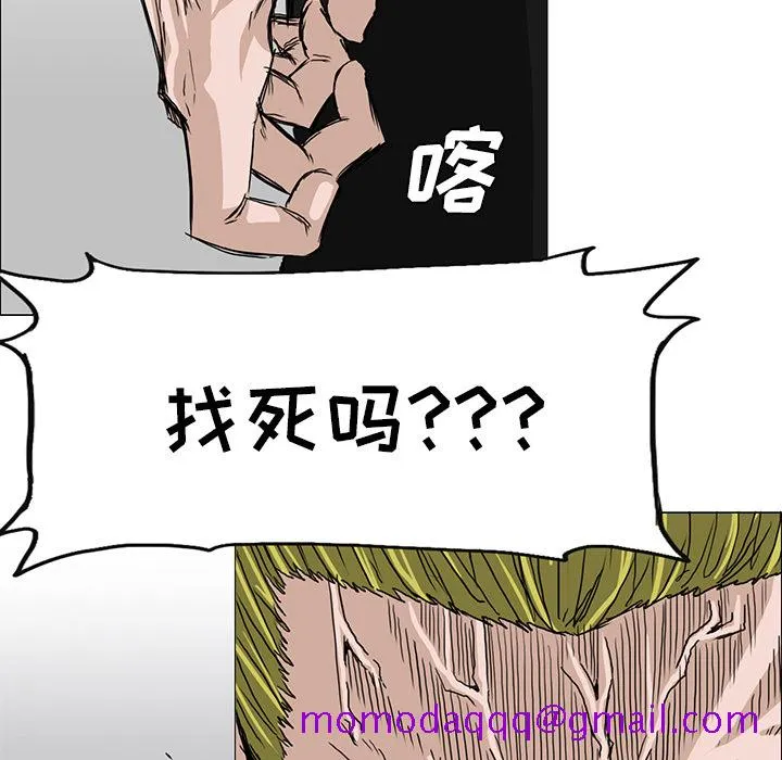 极道高校生 第16章 第6页