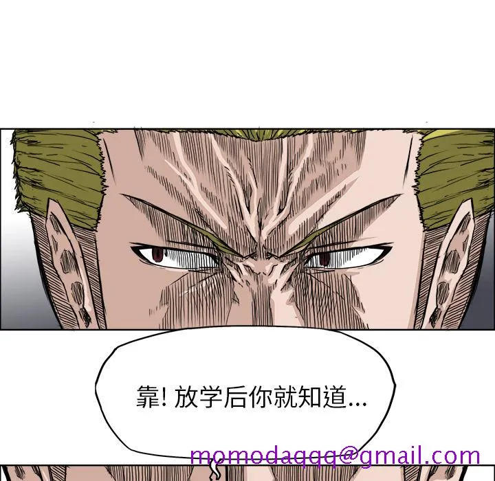 极道高校生 第16章 第56页