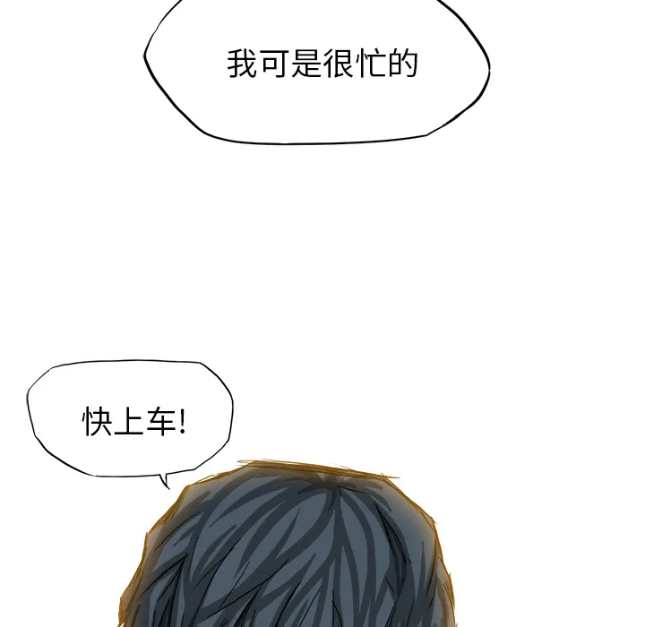 极道高校生 第16章 第84页