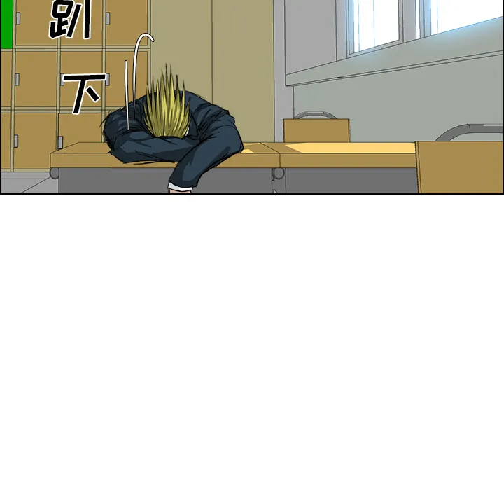极道高校生 第16章 第58页