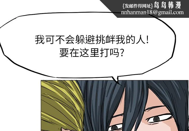 极道高校生 第16章 第1页