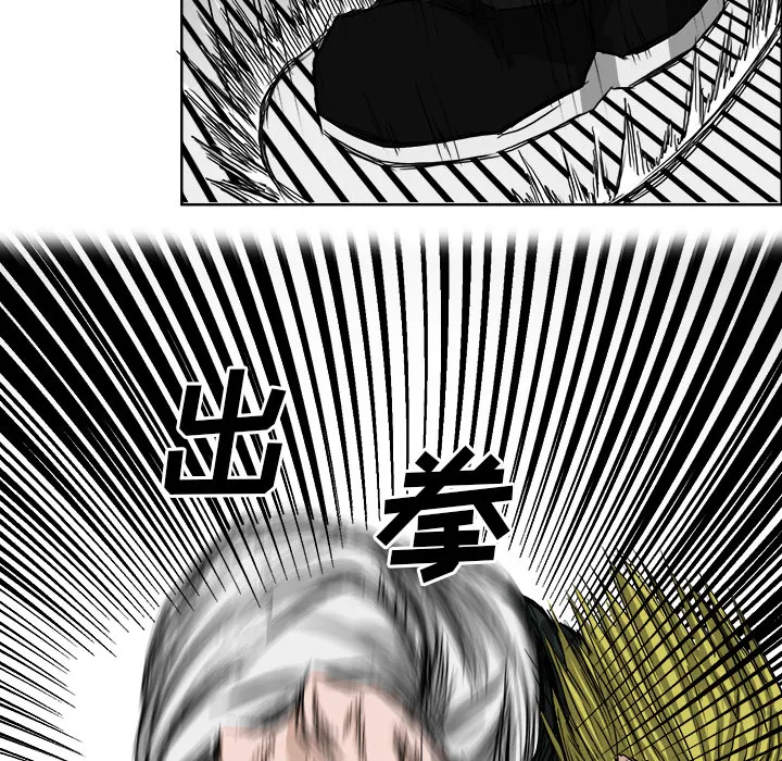 极道高校生 第16章 第25页